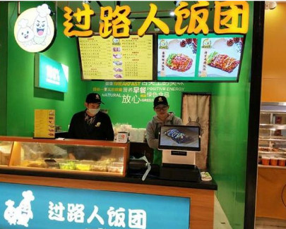 过路人饭团加盟